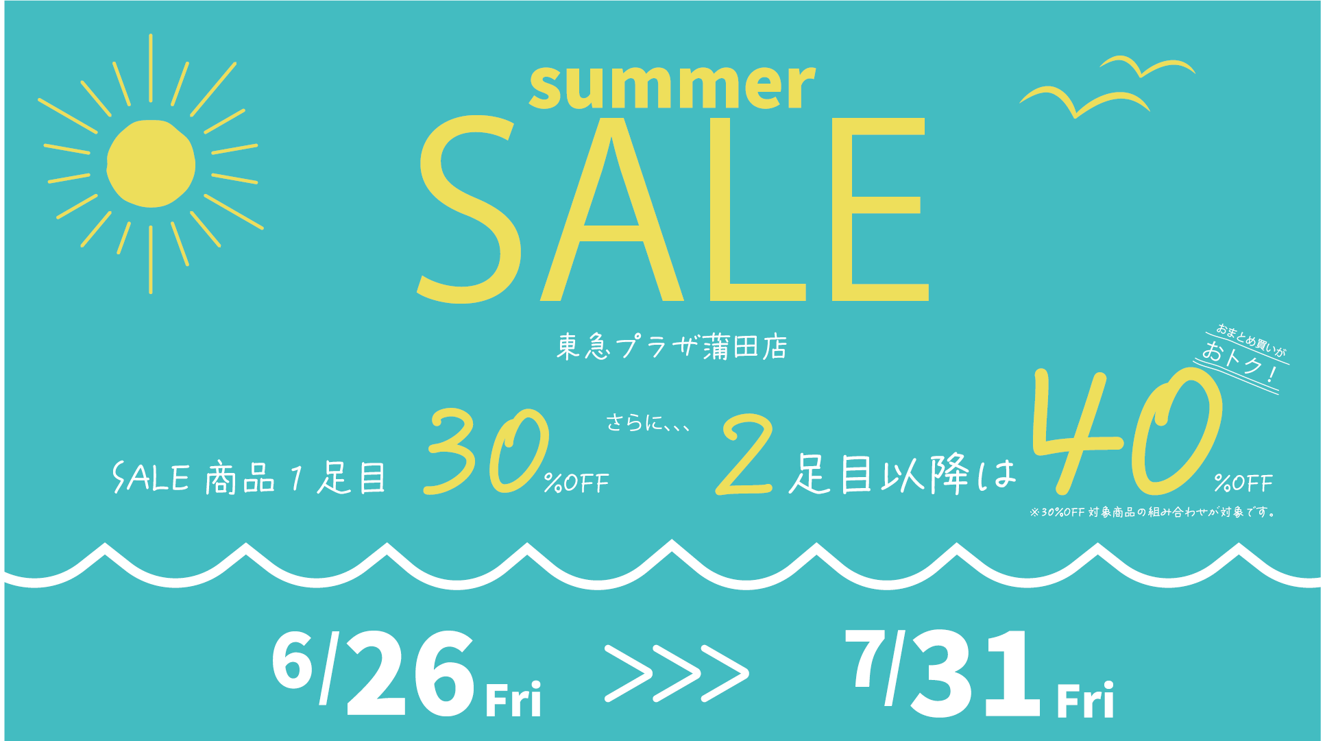 6月26日～7月31日】BUTTERFLY TWISTS 東急プラザ蒲田店 SUMMER ＼SALE