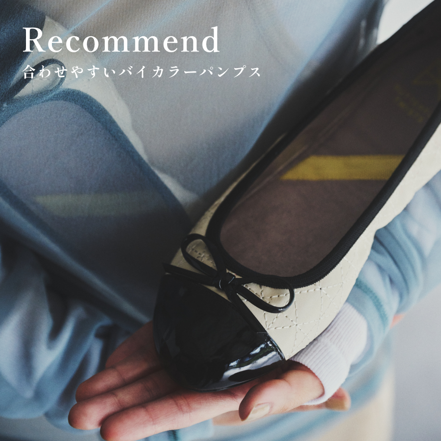 2色使いのバイカラーパンプスで、おしゃれな足元に。 – BUTTERFLY