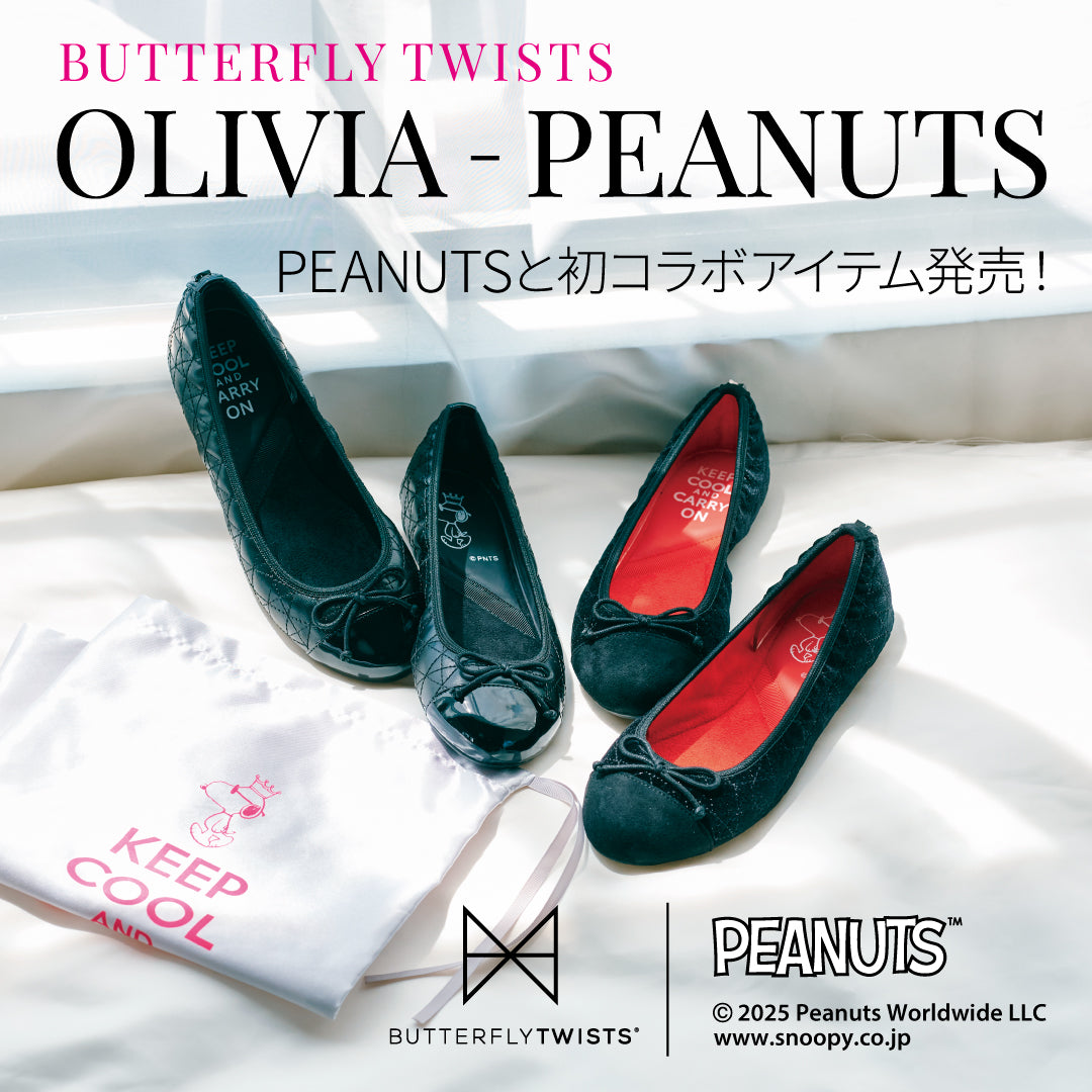 BUTTERFLY TWISTS×PEANUTS – BUTTERFLY TWISTS｜バタフライツイスト