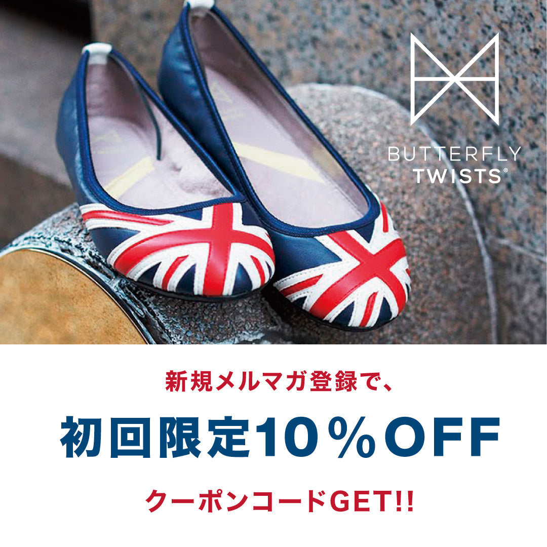メルマガ登録すると<br>初回の購入時に使える<br>10％OFFクーポンをゲット！