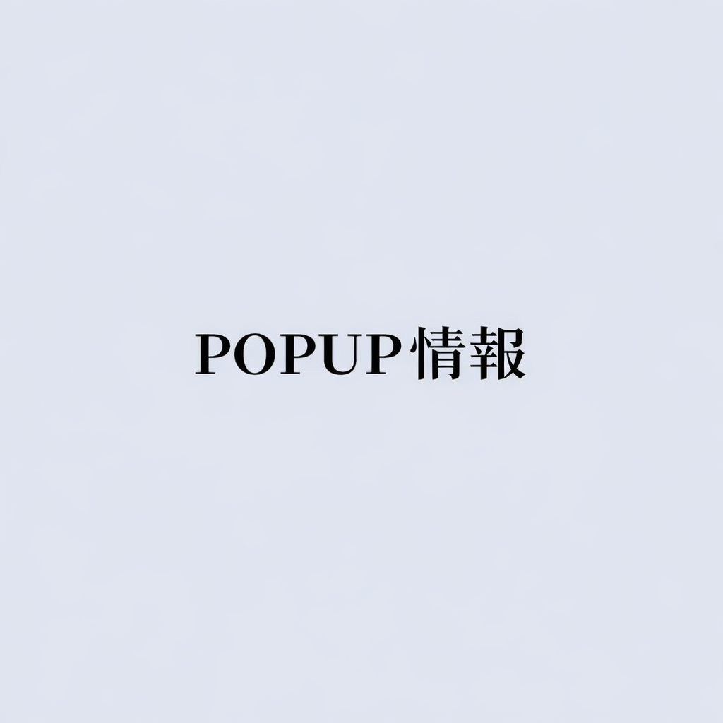 【5月11日-5月24日】<br>エキュート大宮にて<br>POP UP STORE を開催！