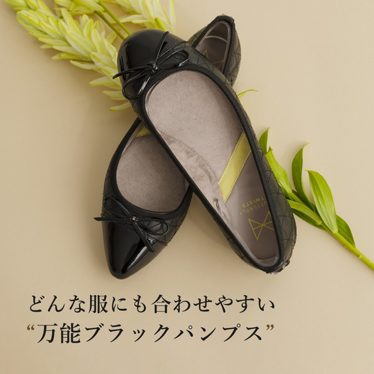 【冬に活躍するシリーズを厳選】 どんな服にも合わせやすい万能ブラックパンプス